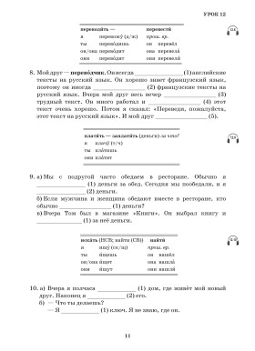 Первые шаги. Часть 2. Учебник (QR) 7-е изд