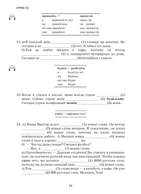 Первые шаги. Часть 2. Учебник (QR) 7-е изд