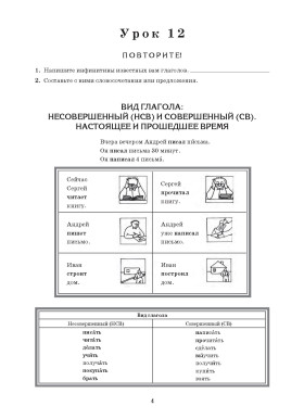 Первые шаги. Часть 2. Учебник (QR) 7-е изд