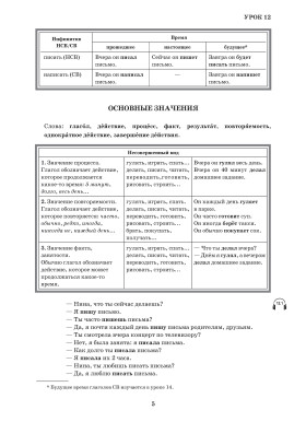 Первые шаги. Часть 2. Учебник (QR) 7-е изд