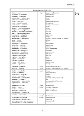 Первые шаги. Часть 2. Учебник (QR) 7-е изд