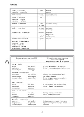 Первые шаги. Часть 2. Учебник (QR) 7-е изд