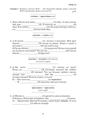 Первые шаги. Часть 2. Учебник (QR) 7-е изд