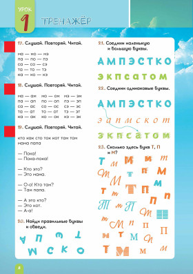 Полёт. Вьетнамская версия. Учебное пособие 3 класс