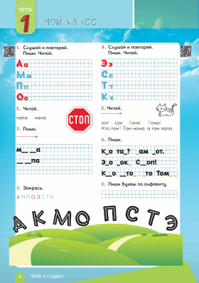 Полёт. Вьетнамская версия. Учебное пособие 3 класс