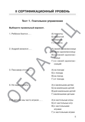 Тесты, тесты, тесты... II сертификационный уровень 13-е изд.