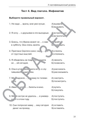 Тесты, тесты, тесты... II сертификационный уровень 13-е изд.