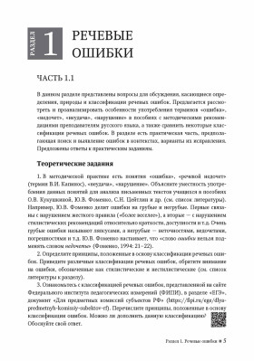 Основные виды ошибок в творческих работах учащихся: классификация и способы преодоления