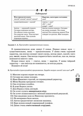 Первые шаги. Часть 3. Учебник (QR) 4-е изд.