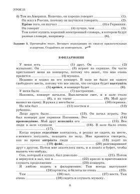 Первые шаги. Часть 3. Учебник (QR) 4-е изд.