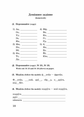 Да, я говорю по-русски. Учебник. 7-е изд. с QR