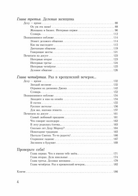 Загадай желание. 4-е изд. с QR