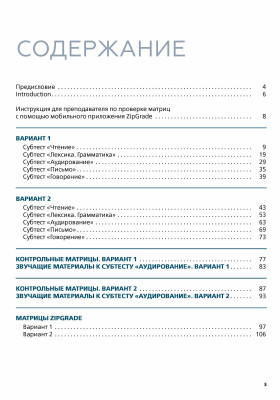 Тесты по русскому языку. А1 СПбГУ 3-е изд.