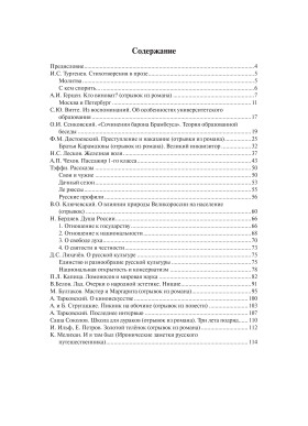 Россия: характеры, ситуации, мнения. Вып. 3, 3-е изд.