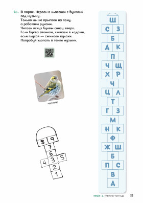 Полёт. Европейская версия. 2 год. Рабочая тетрадь 1. 2-е изд.