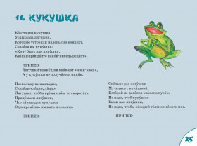 Не фонетика - песня! Книга