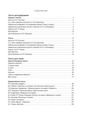 Русский без границ-2. Часть 2. Литература. Книга