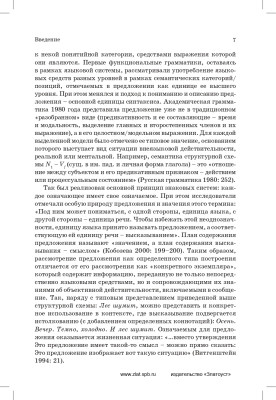 Текст: теоретические основания и принципы анализа