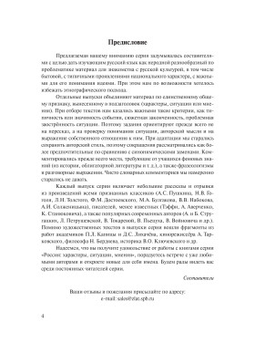 Россия: характеры, ситуации, мнения. Вып. 2