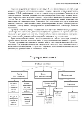 Читаем тексты по специальности. Вып.12. Информатика. Книга для учащегося