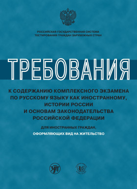 Требования к содержанию комплексного экзамена для ВЖ