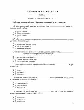 Инженерный профиль. Часть 5. Приложения