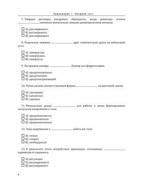 Инженерный профиль. Часть 5. Приложения