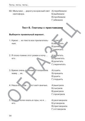 Тесты, тесты, тесты... II сертификационный уровень