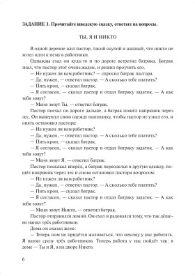 Отрицательные и неопределённые местоимения и наречия в русском языке