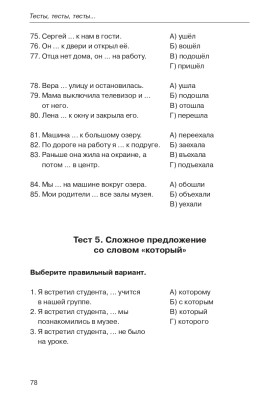 Тесты, тесты, тесты... Элементарный, базовый, 1 серт уровни