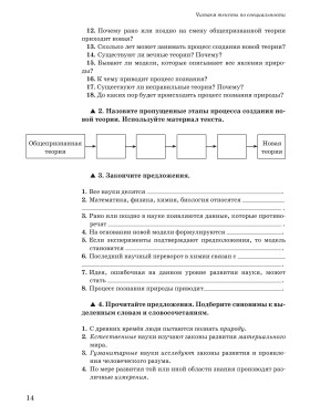 Читаем тексты по специальности. Вып. 3. Общая химия