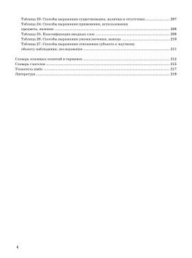 Читаем тексты по специальности. Вып. 3. Общая химия