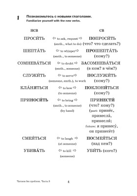 Читаем без проблем. Часть 3