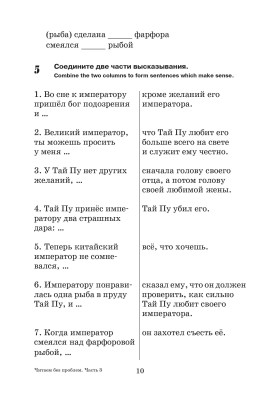 Читаем без проблем. Часть 3