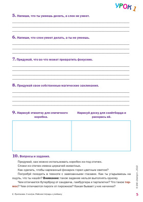 У костра. Диск pdf