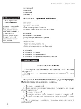 Читаем тексты по специальности. Вып. 8. Право