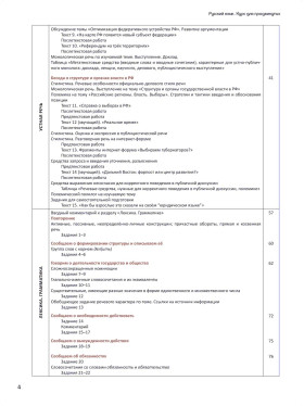 Русский язык. Учебник для продвинутых. Вып.2