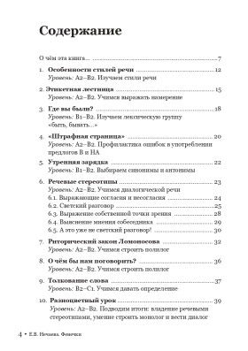 Фенечки. Методическое пособие для преподавателей РКИ