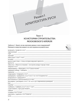 Русская культура XV-XVII вв.