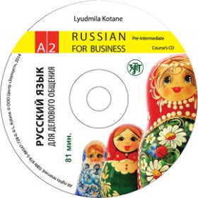 Русский язык для делового общения. А2. CD