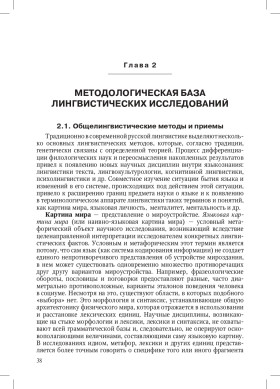 От приема к методу: Как пройти этот путь с наименьшими потерями