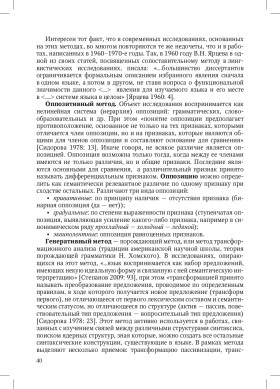 От приема к методу: Как пройти этот путь с наименьшими потерями