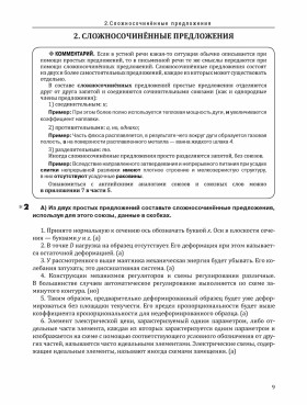 Инженерный профиль. РТ 3.3