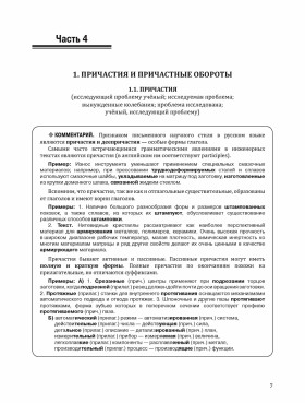 Инженерный профиль. РТ 4.1