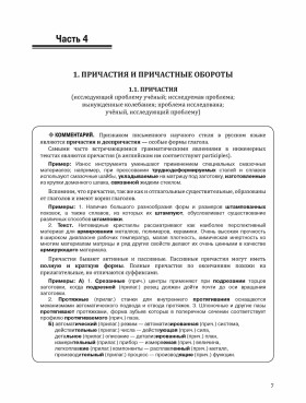 Инженерный профиль. РТ 4.3