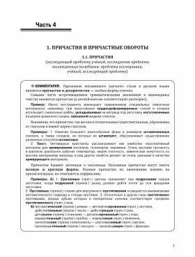 Инженерный профиль. РТ 4.4