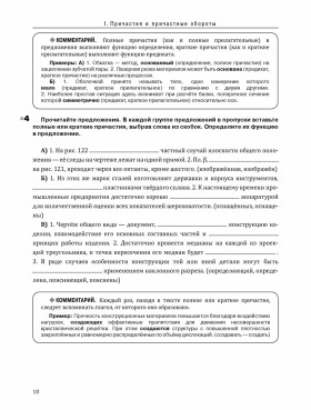 Инженерный профиль. РТ 4.4