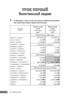 Повторяем падежи и предлоги