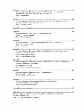 Жили-были... 28 уроков. Учебник. (QR). 20-е изд., испр. и доп.