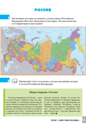 Дорога в Россию. 1 серт. уровень. В 2 т. Т. II. (QR) 11-е изд.